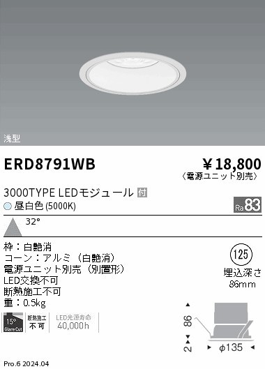 ERD8791WB Ɩ ^_ECg 125 zCg LEDiFj Lp (ERD8791WB)