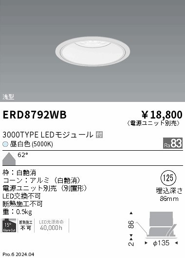ERD8792WB Ɩ ^_ECg 125 ubN LEDiFj Lp (ERD8792WB)