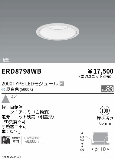 ERD8798WB Ɩ ^_ECg 100 zCg LEDiFj Lp (ERD8798WB)