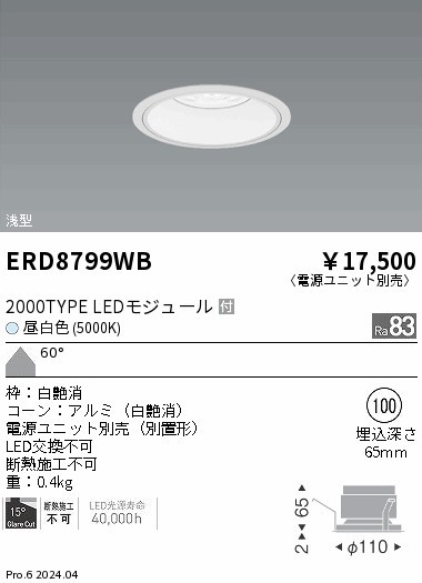 ERD8799WB Ɩ ^_ECg 100 zCg LEDiFj Lp (ERD8799WB)