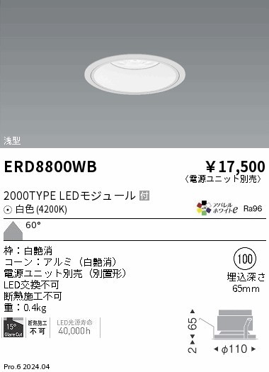ERD8800WB Ɩ ^_ECg 100 zCg LEDiFj Lp (ERD8800WB)