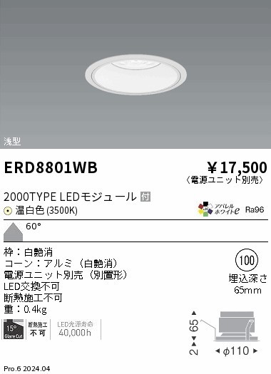 ERD8801WB Ɩ ^_ECg 100 zCg LEDiFj Lp (ERD8801WB)