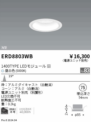 ERD8803WB Ɩ ^_ECg 75 zCg LEDiFj p (ERD8803WB)