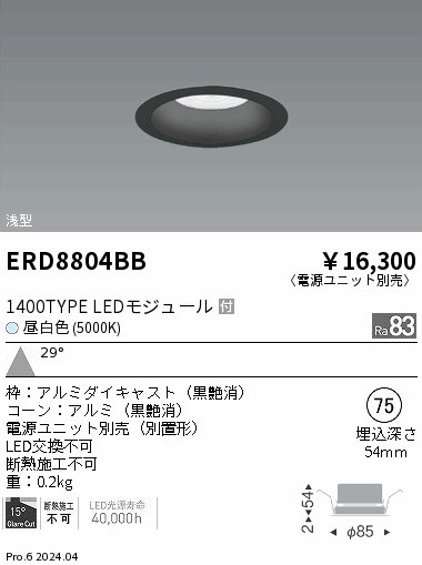 ERD8804BB Ɩ ^_ECg 75 ubN LEDiFj Lp (ERD8804BB)