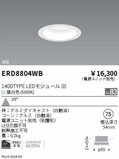 ERD8804WB Ɩ ^_ECg 75 zCg LEDiFj Lp (ERD8804WB)