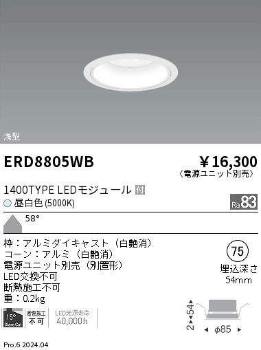 ERD8805WB Ɩ ^_ECg 75 zCg LEDiFj Lp (ERD8805WB)