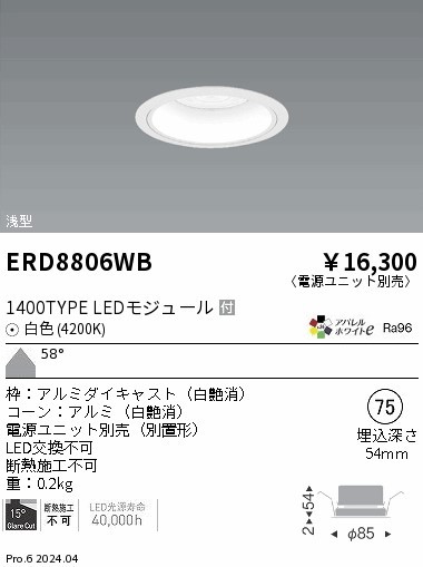 ERD8806WB Ɩ ^_ECg 75 zCg LEDiFj Lp (ERD8806WB)