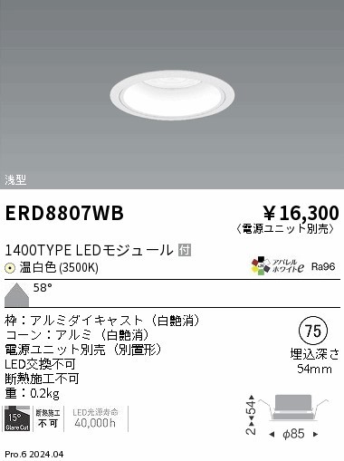 ERD8807WB Ɩ ^_ECg 75 zCg LEDiFj Lp (ERD8807WB)