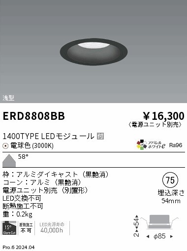 ERD8808BB Ɩ ^_ECg 75 ubN LEDidFj Lp (ERD8808BB)