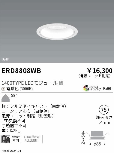 ERD8808WB Ɩ ^_ECg 75 zCg LEDidFj Lp (ERD8808WB)