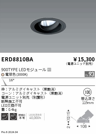 ERD8810BA Ɩ _ECg 100 ubN LEDidFj p (ERD8810BA)