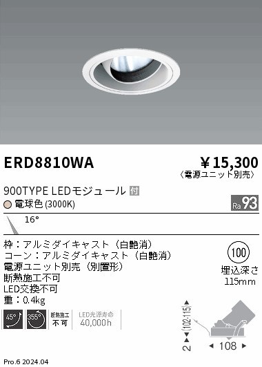 ERD8810WA Ɩ _ECg 100 zCg LEDidFj p (ERD8810WA)