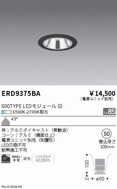 ERD9375BA Ɩ OAX_ECg 50 ubN LED F  Lp (ERD9375BA)
