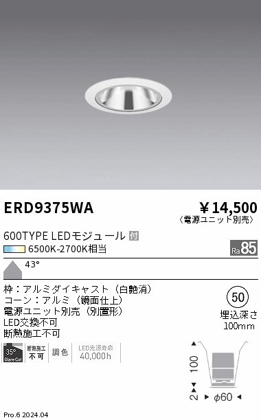 ERD9375WA Ɩ OAX_ECg 50 zCg LED F  Lp (ERD9375WA)