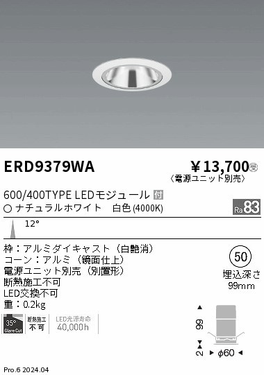 ERD9379WA Ɩ OAX_ECg 50 zCg LEDiFj p (ERD9379WA)