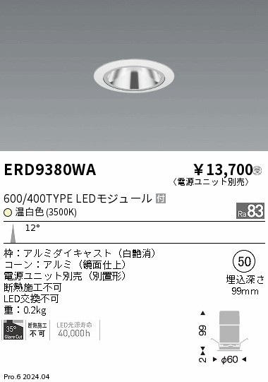 ERD9380WA Ɩ OAX_ECg 50 zCg LEDiFj p (ERD9380WA)