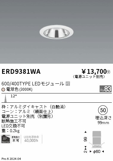 ERD9381WA Ɩ OAX_ECg 7550 zCg LEDidFj p (ERD9381WA)