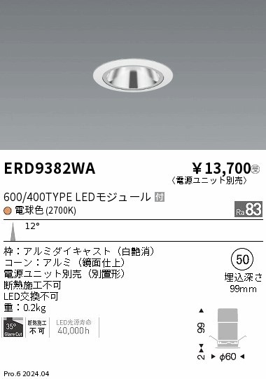 ERD9382WA Ɩ OAX_ECg 7550 zCg LEDidFj p (ERD9382WA)