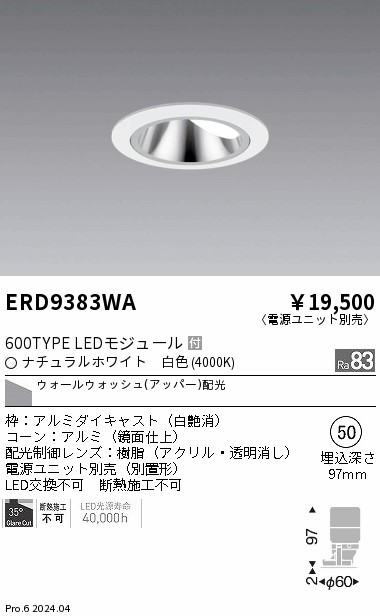 ERD9383WA Ɩ OAX_ECg 50 zCg LEDiFj EH[EHbV[ (ERD9383WA)