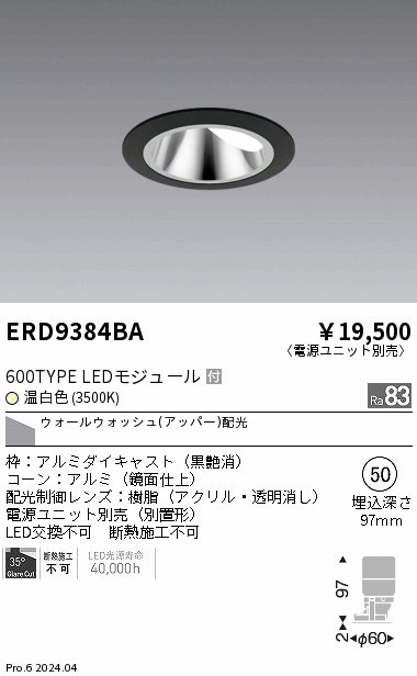 ERD9384BA Ɩ OAX_ECg 50 ubN LEDiFj EH[EHbV[ (ERD9384BA)