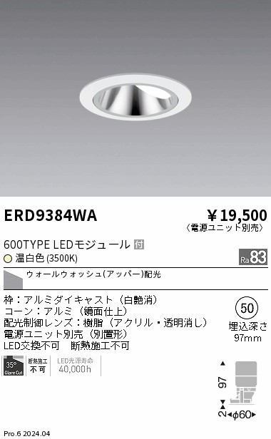 ERD9384WA Ɩ OAX_ECg 50 zCg LEDiFj EH[EHbV[ (ERD9384WA)