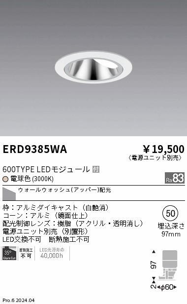 ERD9385WA Ɩ OAX_ECg 50 zCg LEDidFj EH[EHbV[ (ERD9385WA)