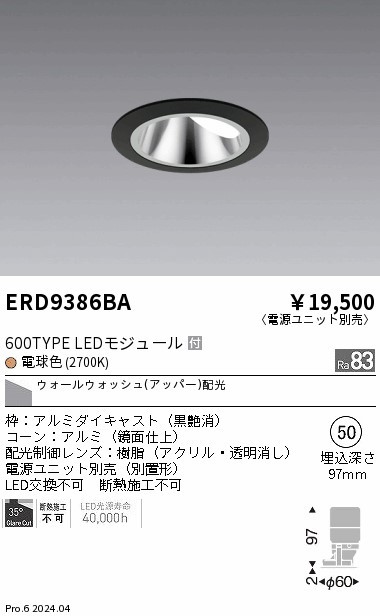 ERD9386BA Ɩ OAX_ECg 50 ubN LEDidFj EH[EHbV[ (ERD9386BA)