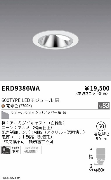ERD9386WA Ɩ OAX_ECg 50 zCg LEDidFj EH[EHbV[ (ERD9386WA)
