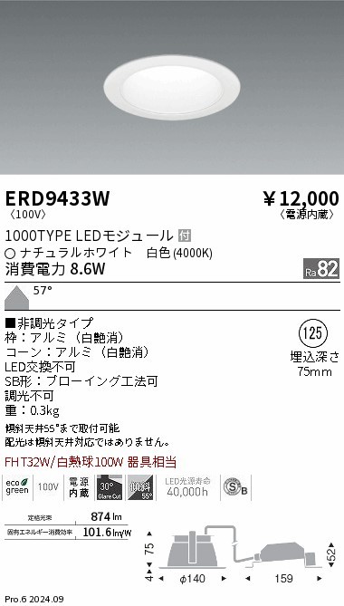 ERD9433W Ɩ _ECg 125 zCg LEDiFj gU (ERD9433W)