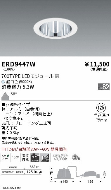 ERD9447W Ɩ _ECg 125 zCg LEDiFj gU (ERD9447W)
