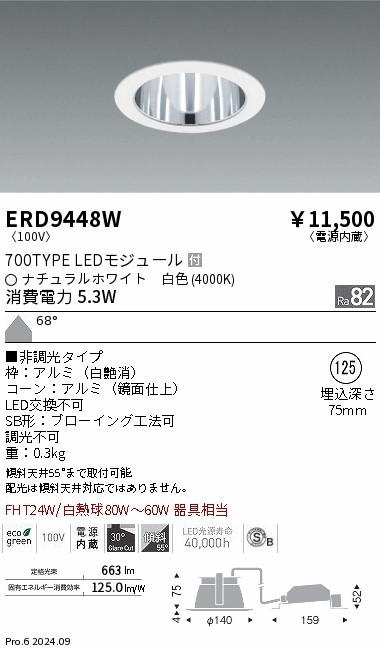 ERD9448W Ɩ _ECg 125 zCg LEDiFj gU (ERD9448W)