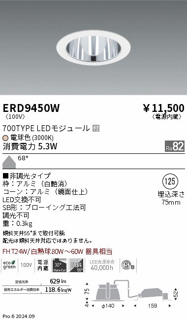 ERD9450W Ɩ _ECg 125 zCg LEDidFj gU (ERD9450W)