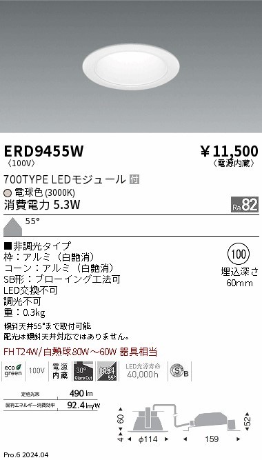 ERD9455W Ɩ _ECg 100 zCg LEDidFj gU (ERD9455W)