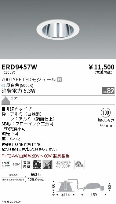 ERD9457W Ɩ _ECg 100 zCg LEDiFj gU (ERD9457W)