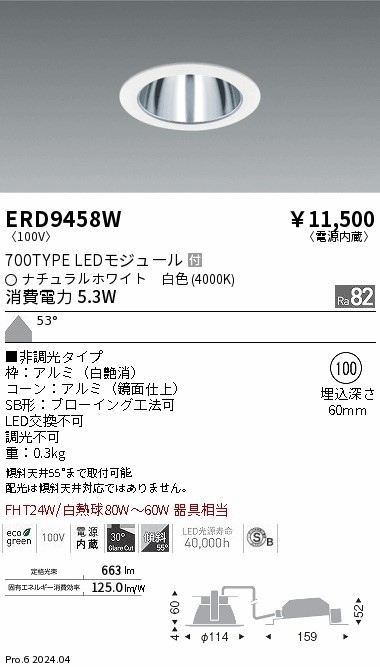 ERD9458W Ɩ _ECg 100 zCg LEDiFj gU (ERD9458W)