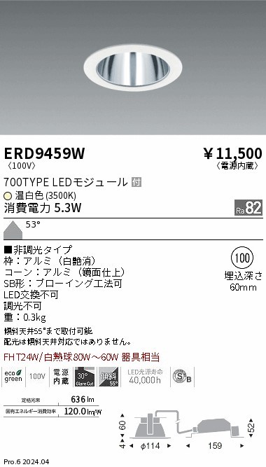ERD9459W Ɩ _ECg 100 zCg LEDiFj gU (ERD9459W)