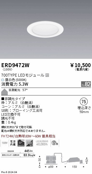 ERD9472W Ɩ _ECg 75 zCg LEDiFj gU (ERD9472W)