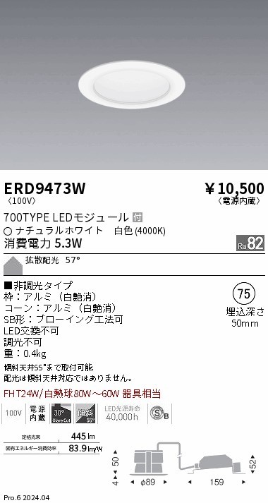 ERD9473W Ɩ _ECg 75 zCg LEDiFj gU (ERD9473W)