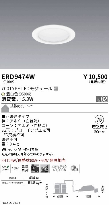 ERD9474W Ɩ _ECg 75 zCg LEDiFj gU (ERD9474W)