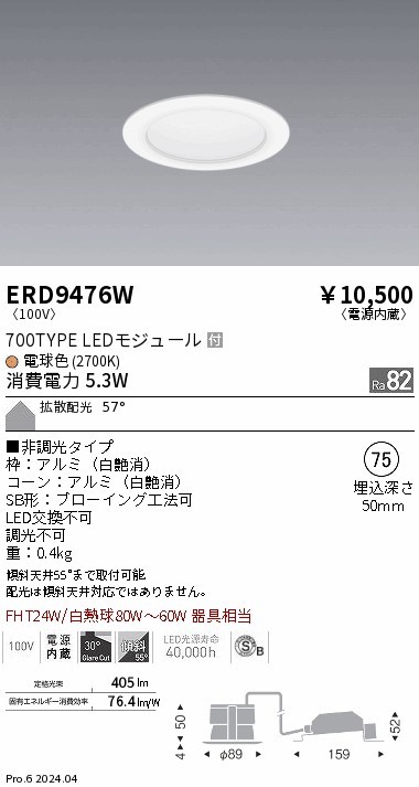 ERD9476W Ɩ _ECg 75 zCg LEDidFj gU (ERD9476W)