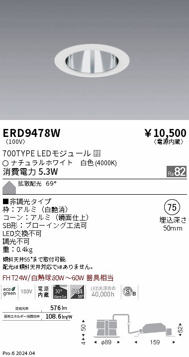 ERD9478W Ɩ _ECg 75 zCg LEDiFj gU (ERD9478W)