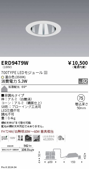 ERD9479W Ɩ _ECg 75 zCg LEDiFj gU (ERD9479W)