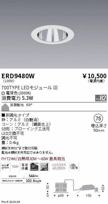 ERD9480W Ɩ _ECg 75 zCg LEDidFj gU (ERD9480W)