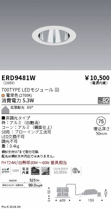 ERD9481W Ɩ _ECg 75 zCg LEDidFj gU (ERD9481W)