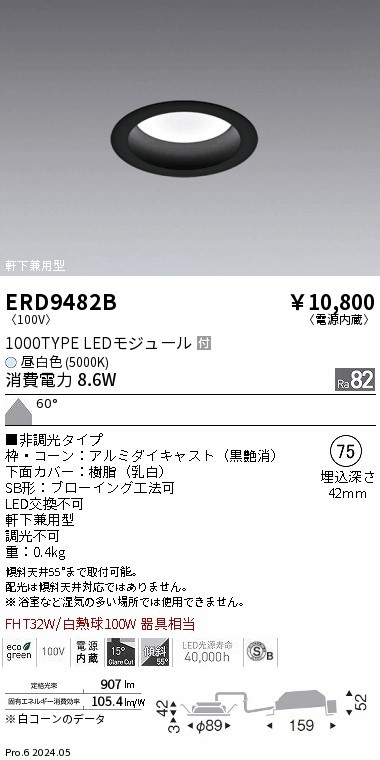 ERD9482B Ɩ _ECg 75 ubN LEDiFj gU (ERD9482B)