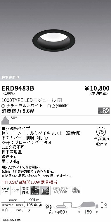 ERD9483B Ɩ _ECg 75 ubN LEDiFj gU (ERD9483B)