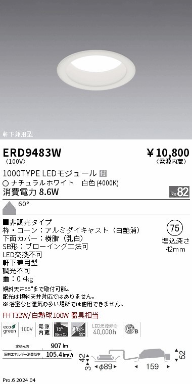 ERD9483W Ɩ _ECg 75 zCg LEDiFj gU (ERD9483W)