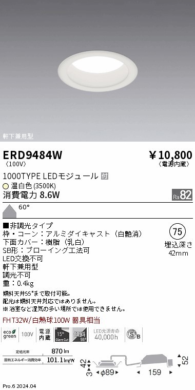 ERD9484W Ɩ _ECg 75 zCg LEDiFj gU (ERD9484W)