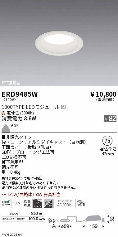 ERD9485W Ɩ _ECg 75 zCg LEDidFj gU (ERD9485W)