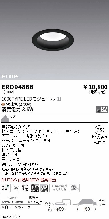 ERD9486B Ɩ _ECg 75 ubN LEDidFj gU (ERD9486B)